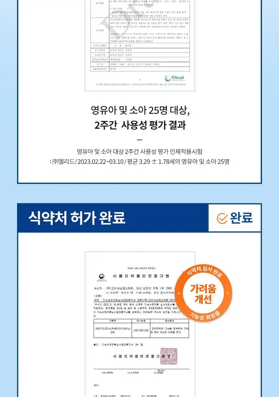 [장벽보습크림] 닥터지 더모이스처 배리어 D 인텐스 크림 100ml 기획 3종 상세페이지 14